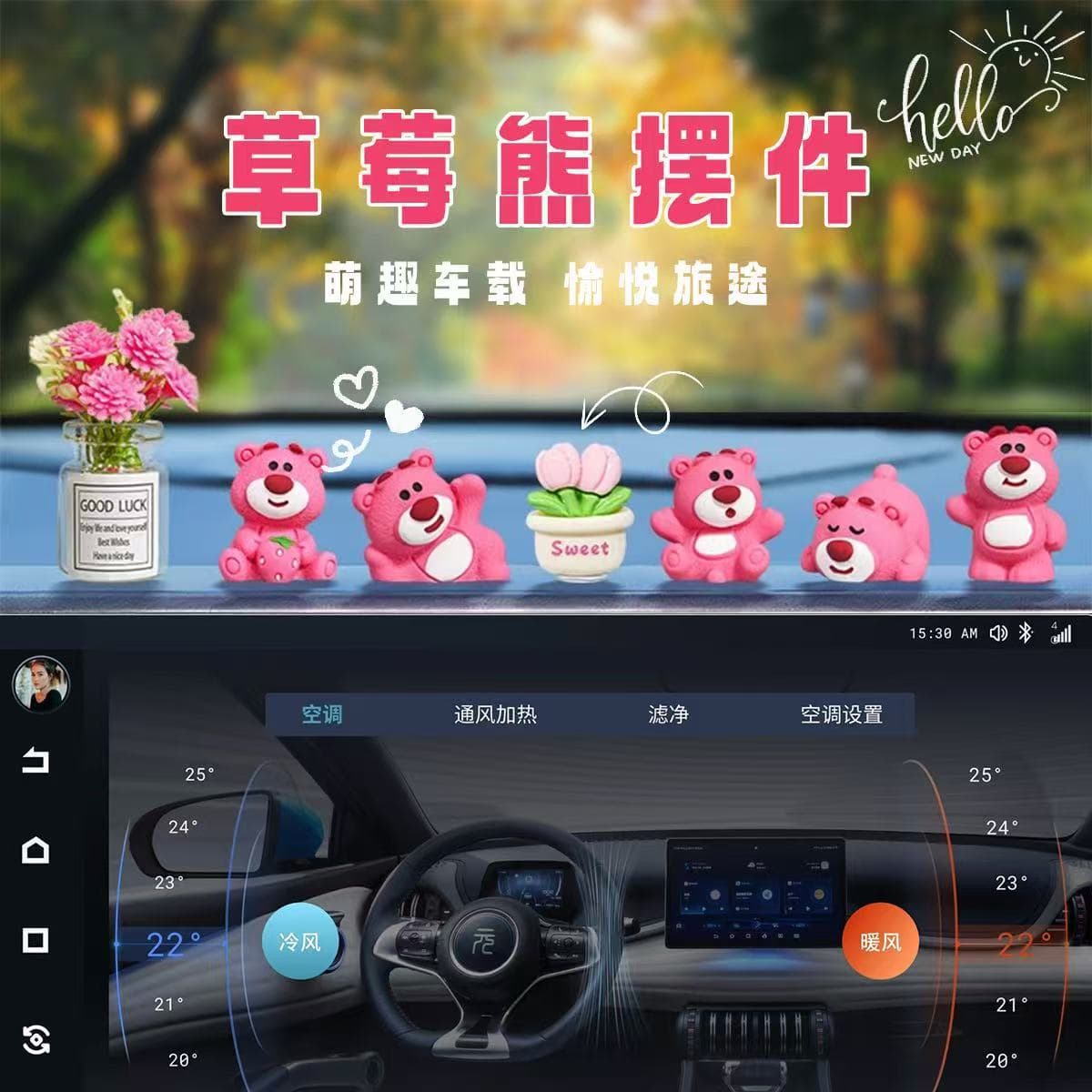Cute Strawberry Bear Car Decoration Dashboard Stress Relief Toy 2025 New Trendy Accessory
