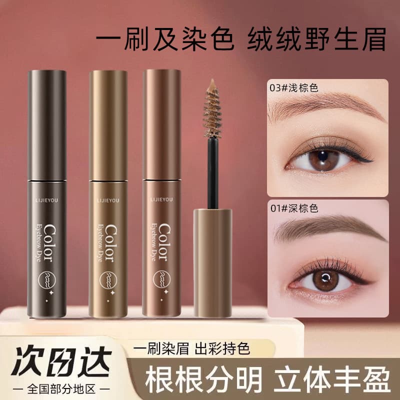 Best-Selling Eyebrow Gel, Quick Brow Filler, Waterproof, Sweatproof, Smudge-Proof, Long-Lasting, 3D Natural Look, One-Stroke Brow, Chinese-English Foreign Trade Cross-Border