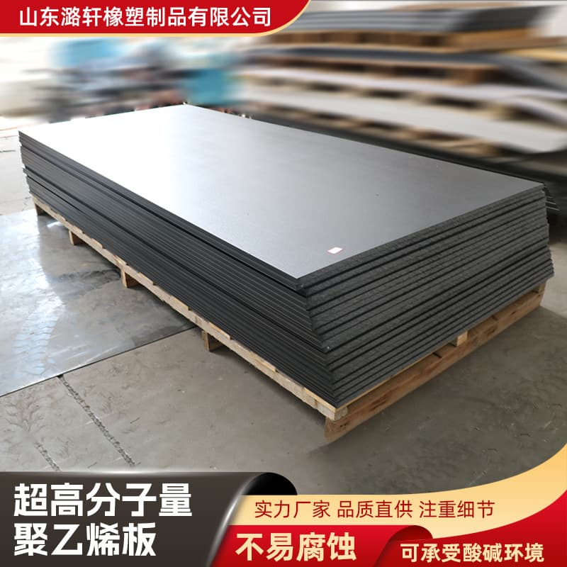 Ultra-High Molecular Weight Polyethylene Sheet Wear-Resistant Coal Bunker Liner Chute Slide HDPE High-Density Polyethylene Sheet
