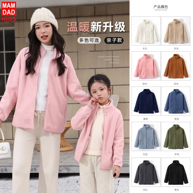 Parent-child polar fleece jackets, wearable by adults and mid-to-older kids, warm windproof stand-collar cozy coats
