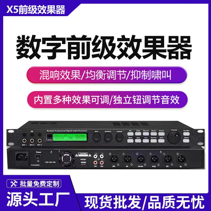 X5 Preamp Digital Effects Processor with Mic Mixing Anti-Howling for KTV Stage Performance Engineering Professional Audio Processor