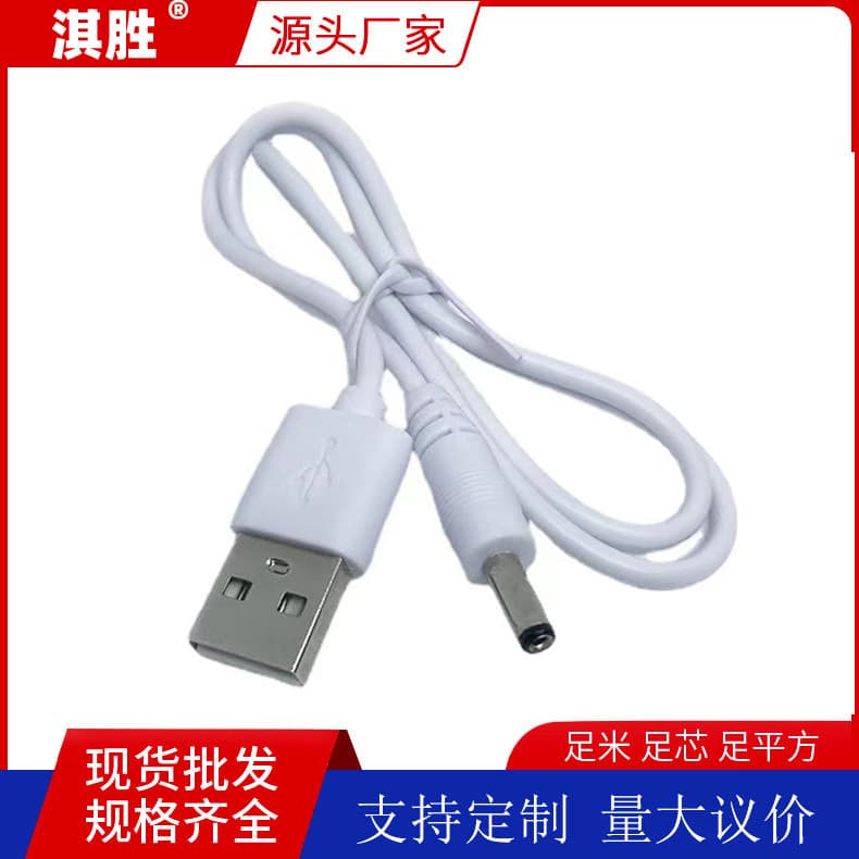 DC 3.5 power cord (3.5*1.35mm), USB to DC converter, suitable for desk lamps, Bluetooth speakers, flashlights, and small fans.