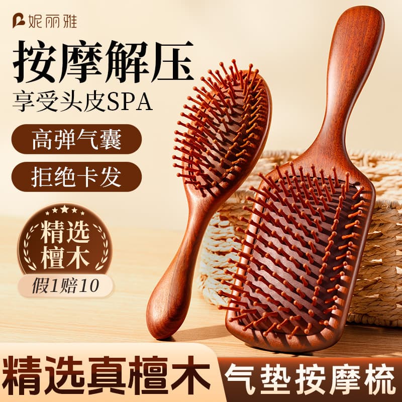 Niliya Sandalwood Cushion Hairbrush for Scalp Relaxation and Meridian Massage, Women's Special Hair Styling Comb with Air Cushion