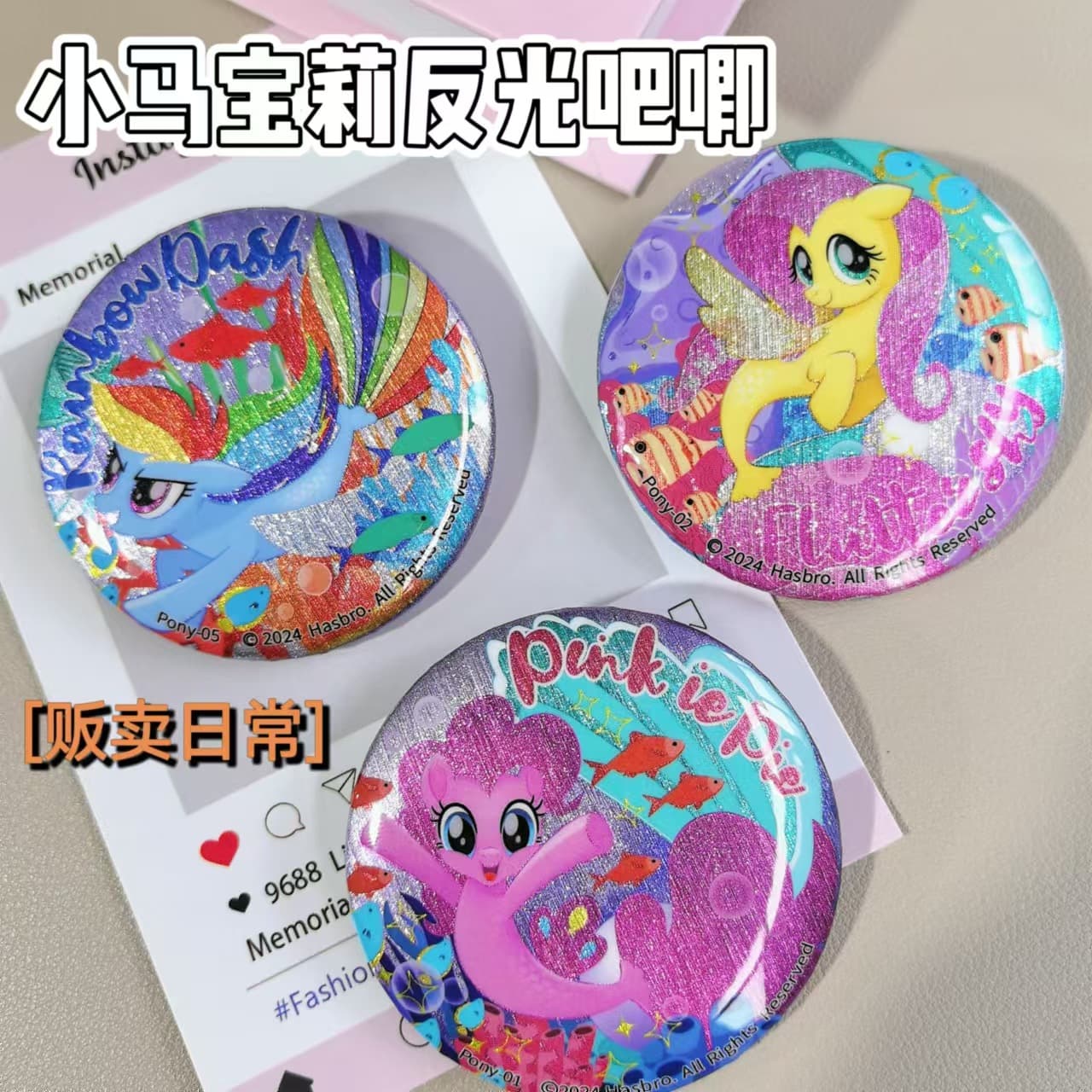 My Little Pony pp mermaid Pinkie Pie, cute brushed silver onion badge, Pinkie Fish card, the same style, pp colorful fish