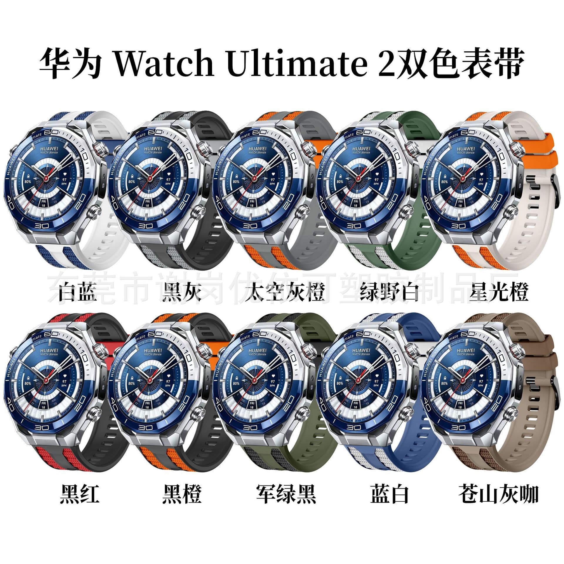 Suitable for Huawei watch Ultimate2 strap, the same official Huawei Master 2 two-color silicone strap