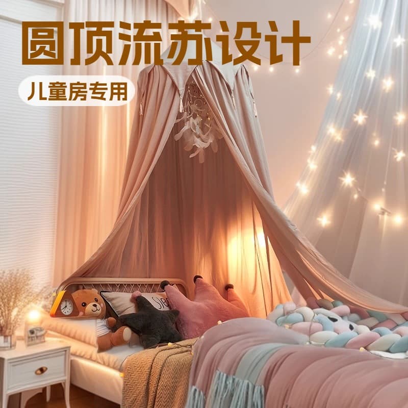 New children's room dome tassel bed tent, bed curtain tent, lace mosquito net, ceiling play area, no drilling required