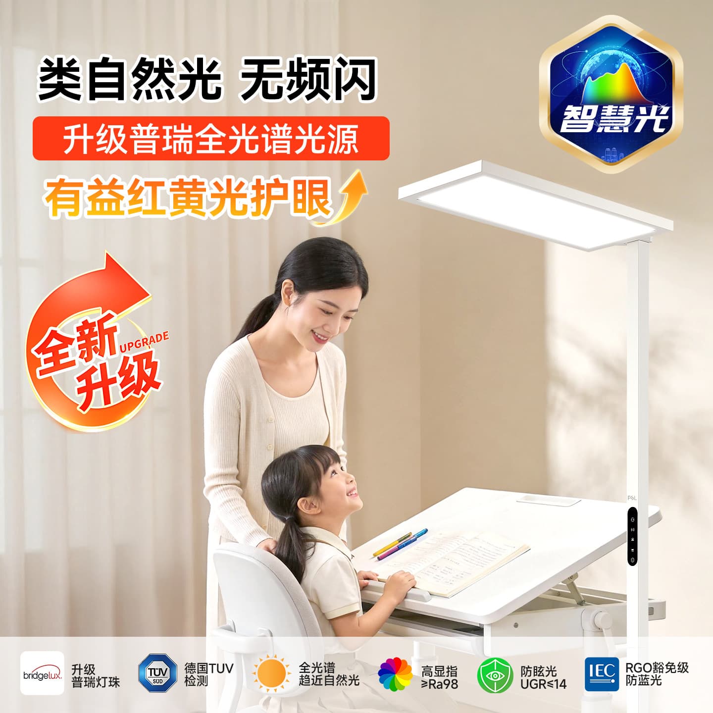 Children's room Reina full eye protection floor lamp special street lamp desk reading lamp learning spectrum Ron large usAIR