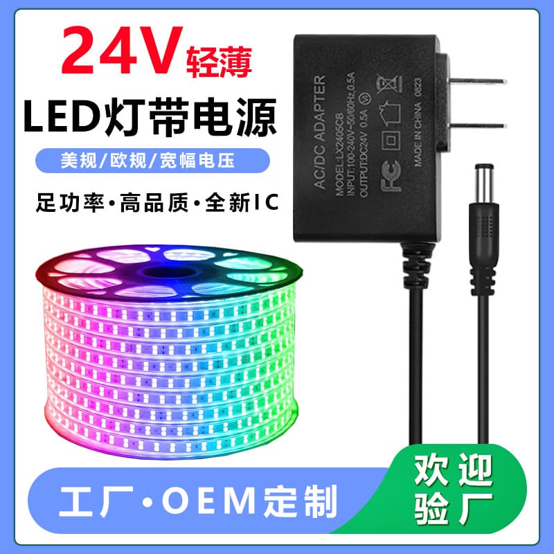 24V 0.25A Slim Power Adapter for LED Strip Lights, Ultra-Thin Atmosphere Light Strip Power Supply