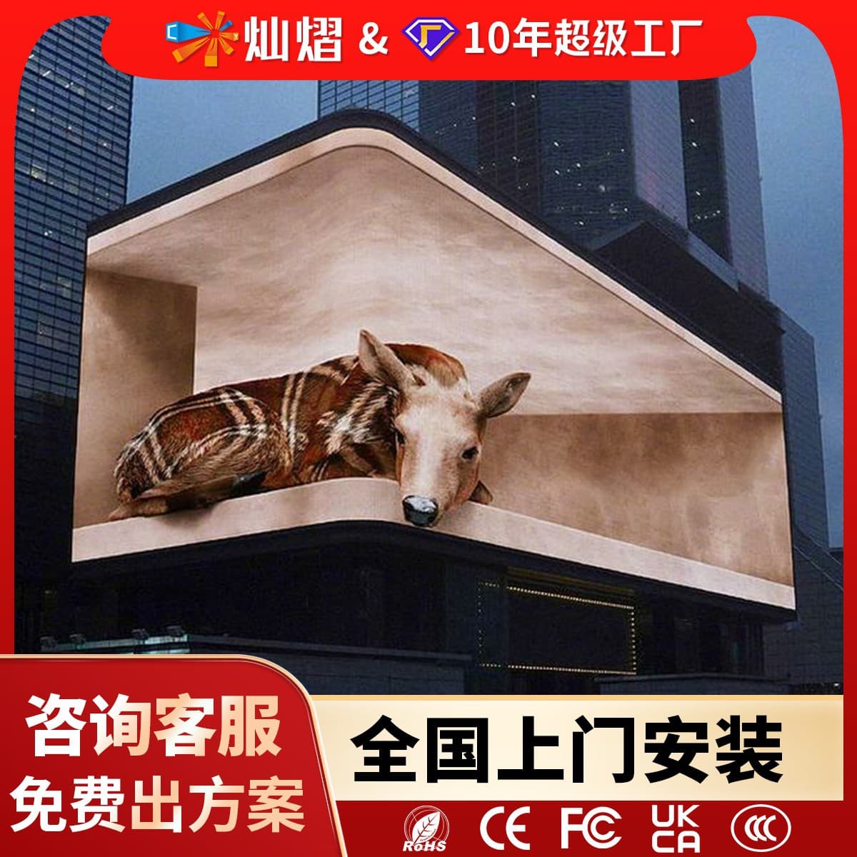 Naked-eye 3D corner outdoor LED display full-color screen p2.5, P3, P4 for mall outdoor scrolling advertising large screen