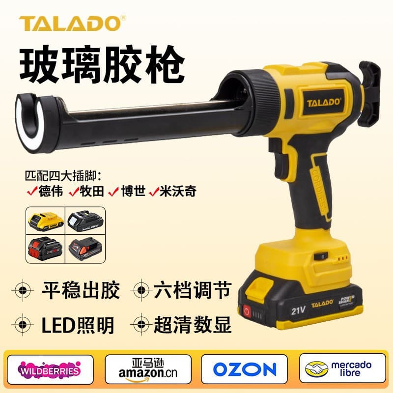 Factory Direct Best-Seller Electric Glass Glue Gun, Caulking Gun for Cross-border Supply with Screen Display and Six-Speed Adjustment