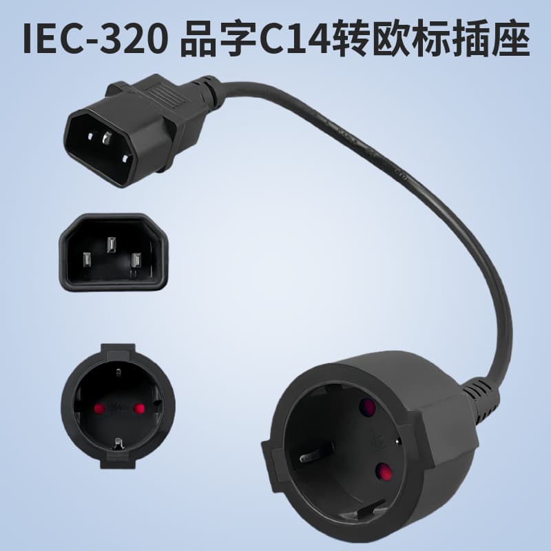IEC-320 Pinzi C14 to European standard (German standard) socket extension cord European standard female plug all-copper power cord