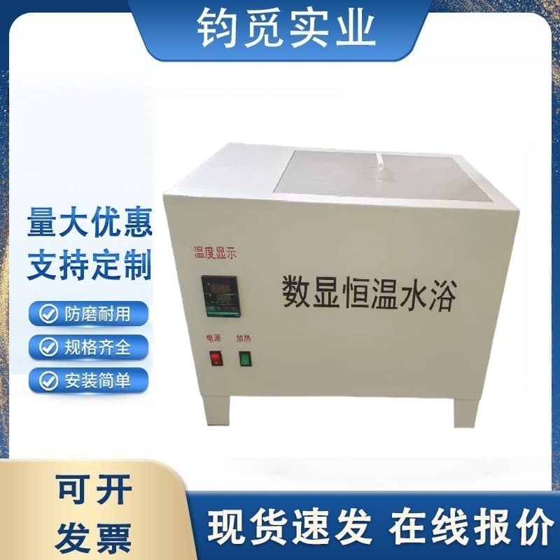 SY-1 Constant Temperature Box - Asphalt High and Low Temperature Circulating Water Bath - Digital Display Fully Automatic Low Temperature Water Bath Box