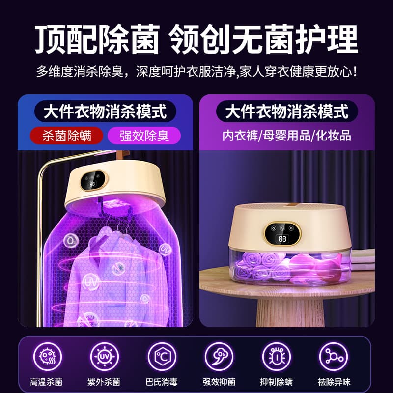 Household Dryer Smart Convenient Quick-Dry Small Foldable Storage Baby Clothes Disinfection Dormitory Dryer
