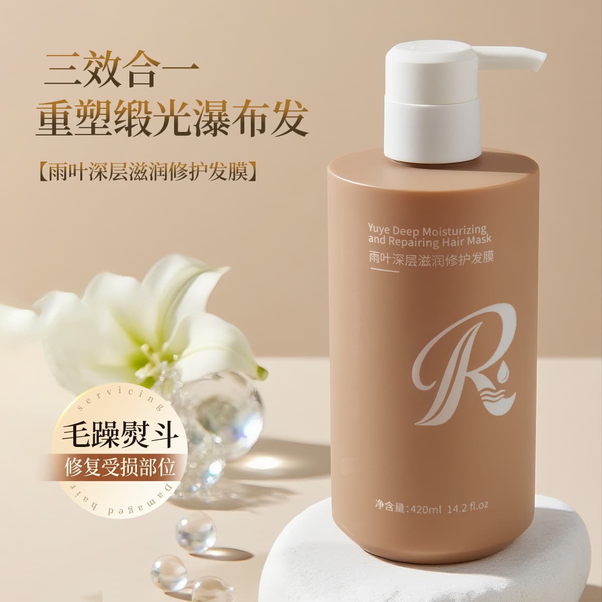 Domestic Conditioner Long-lasting Fragrance Hair Protein Nutrient Scalp Isolation Three-Minute Conditioner Wholesale