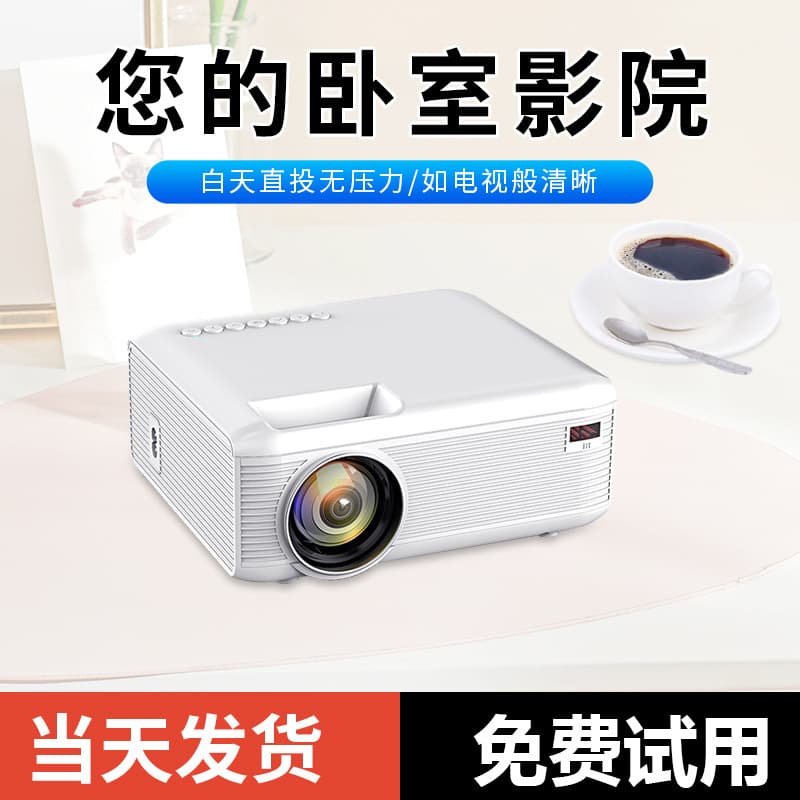 New E28 Projector High Brightness Home Office HD 1080P Phone Screen Mirroring All-in-One Machine