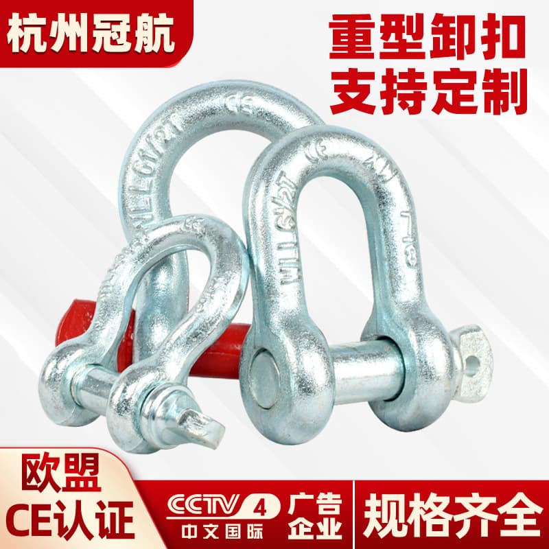 D-Type Bolt Shackle M12 17T 55T 100 Ton Marine American U-Type Bow Nut Lifting Lug Horseshoe Lifting Shackle