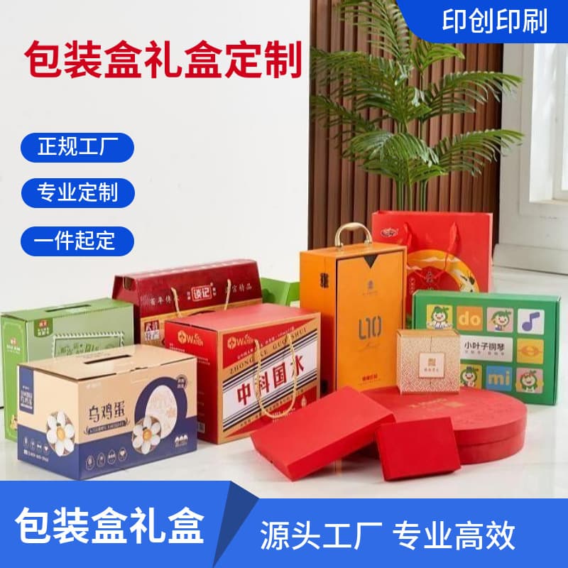 Factory Direct Sales Packaging Color Box Printing Gift Box Printing Colorful Satchel Personalized Gift Box Packaging Box Carton Production