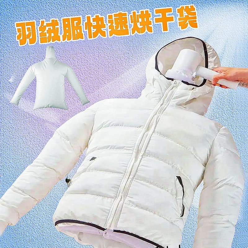New portable hair dryer bag for quick drying of down jackets and fluffy clothes. A great tool for drying clothes and air dryers.