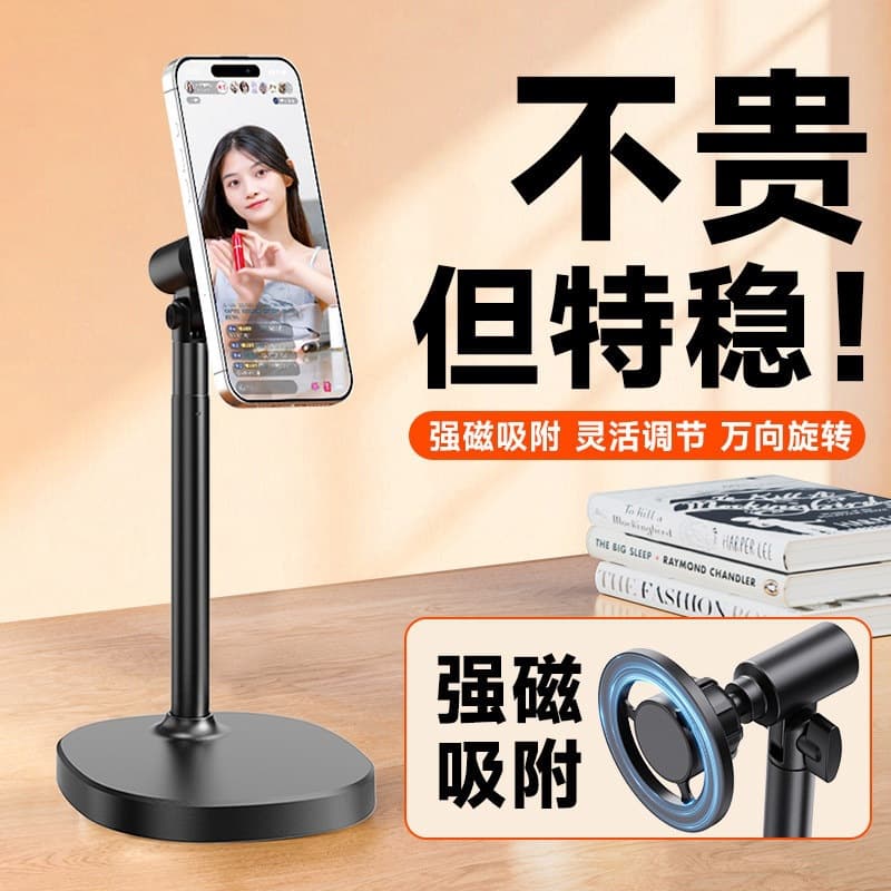 Magnetic Phone Stand Desktop Overhead Shot Live Streaming Universal Lazy Bracket for Watching Shows Selfie Shooting Home Online Classes