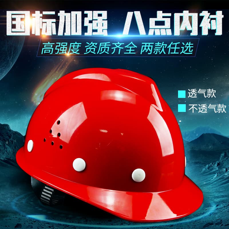 Younuo Safety Helmet Construction V-shaped FRP Operation Protective Helmet Supervisor Cap New National Standard Printing
