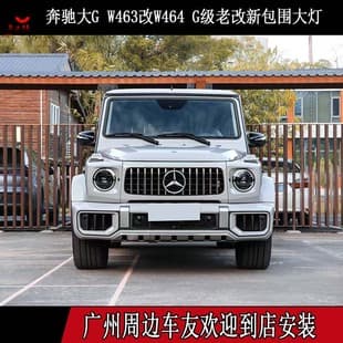 For Mercedes-Benz G-Class W463 Facelift 91-18 to 24/25 W465 G63 AMG Front Rear Bumper Body Kit