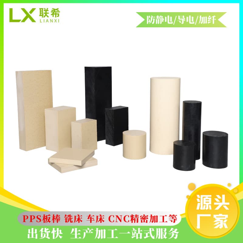 German PPS Sheet High Temperature Resistant Anti-Static PPS Sheet/Rod Wear-Resistant Fiber-Reinforced PPS Polyphenylene Sulfide Sheet