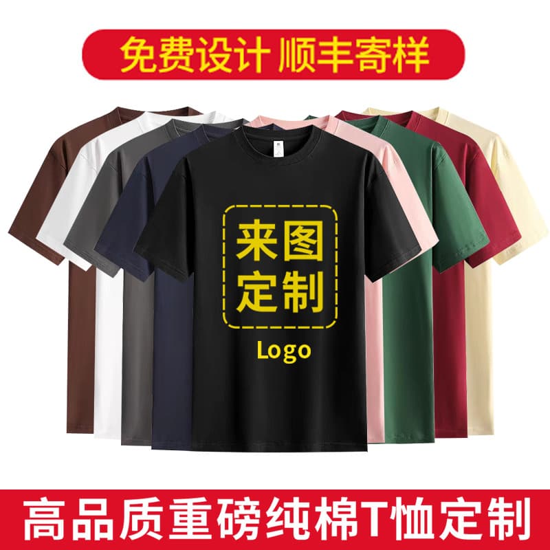 200g Pure Cotton T-Shirt Casual Style for Logo Printing, Advertising, Round Neck, Short Sleeve, Workwear