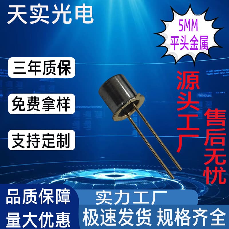 Sensor LED Bead 5mm Silicon Photocell 2CU2B Metal TO-18 Flat Top Receiver Tube Infrared LED Metal Bead
