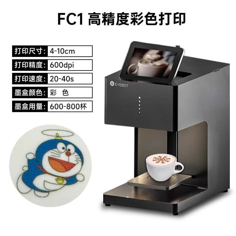 EVEBOT 3D Coffee Latte Art Food Printer Fully Automatic Cake Macaron High-Precision Commercial Equipment