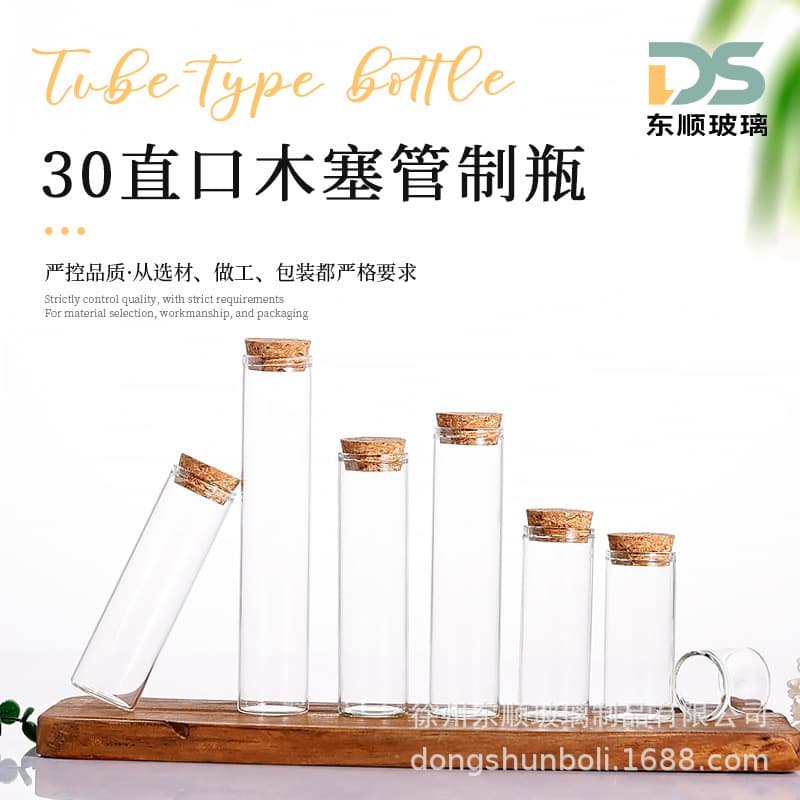 30 Straight Mouth Cork High Borosilicate Controlled Bottles Clear Glass Bird's Nest Jars American Ginseng Agarwood Packaging Bottles Controlled Bottles