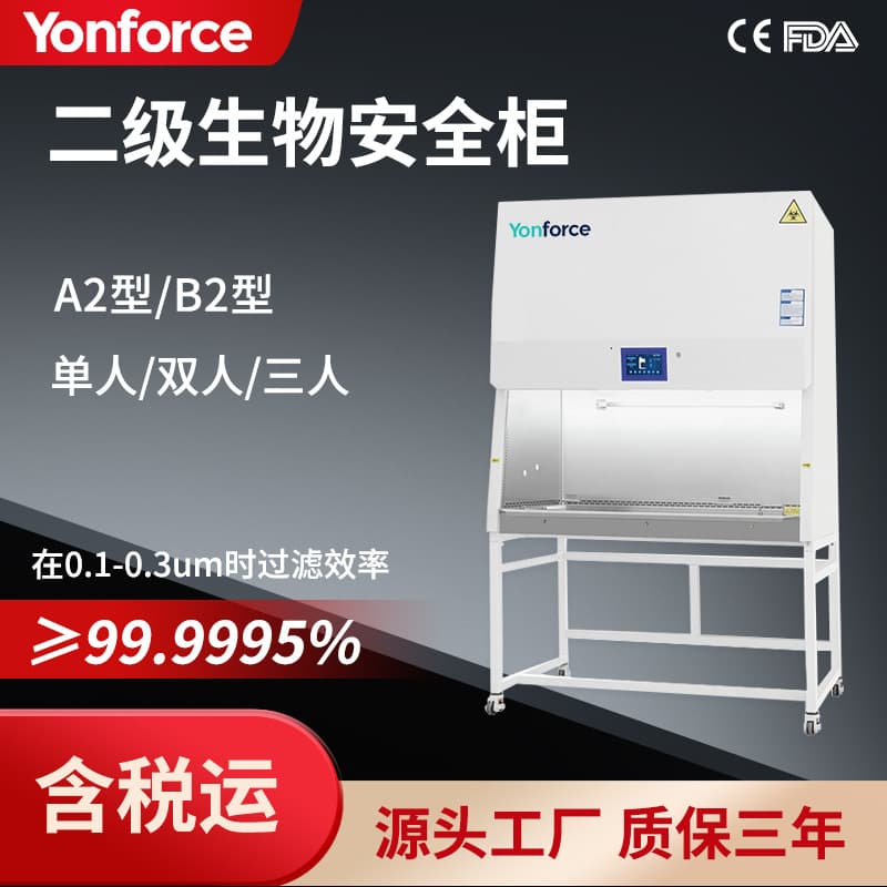 Smart Biosafety Cabinets (Level II A2/B2) for Single/Double/Triple Person Applications