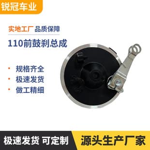 Thickened Electric Vehicle Brake Shoes 110 Type Aluminum Front Drum Brake 10 Hole 12 Hole Electric Bicycle Front Brake Drum Brake Accessories