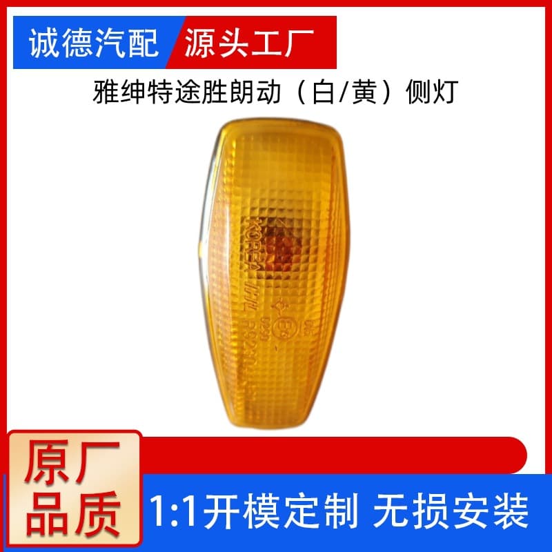 Hyundai Elantra Accent Tucson Elantra Langdong (White/Yellow) Side Light Fender Turn Signal Light Width Indicator Edge Light