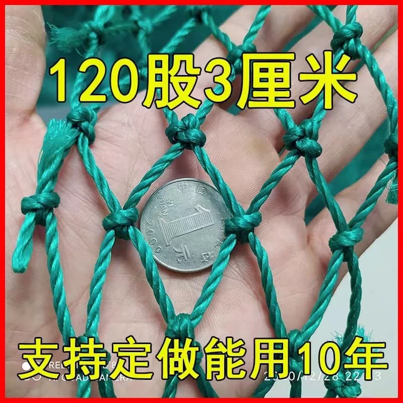 60/90-strand 120-strand climbing netting, aquaculture netting, basketball netting, staircase netting, grape, rose, green bean, loofah, protective safety netting