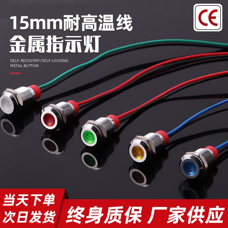 220V power LED metal indicator light, small non-standard customized 6/8/10/12mm wired waterproof signal light