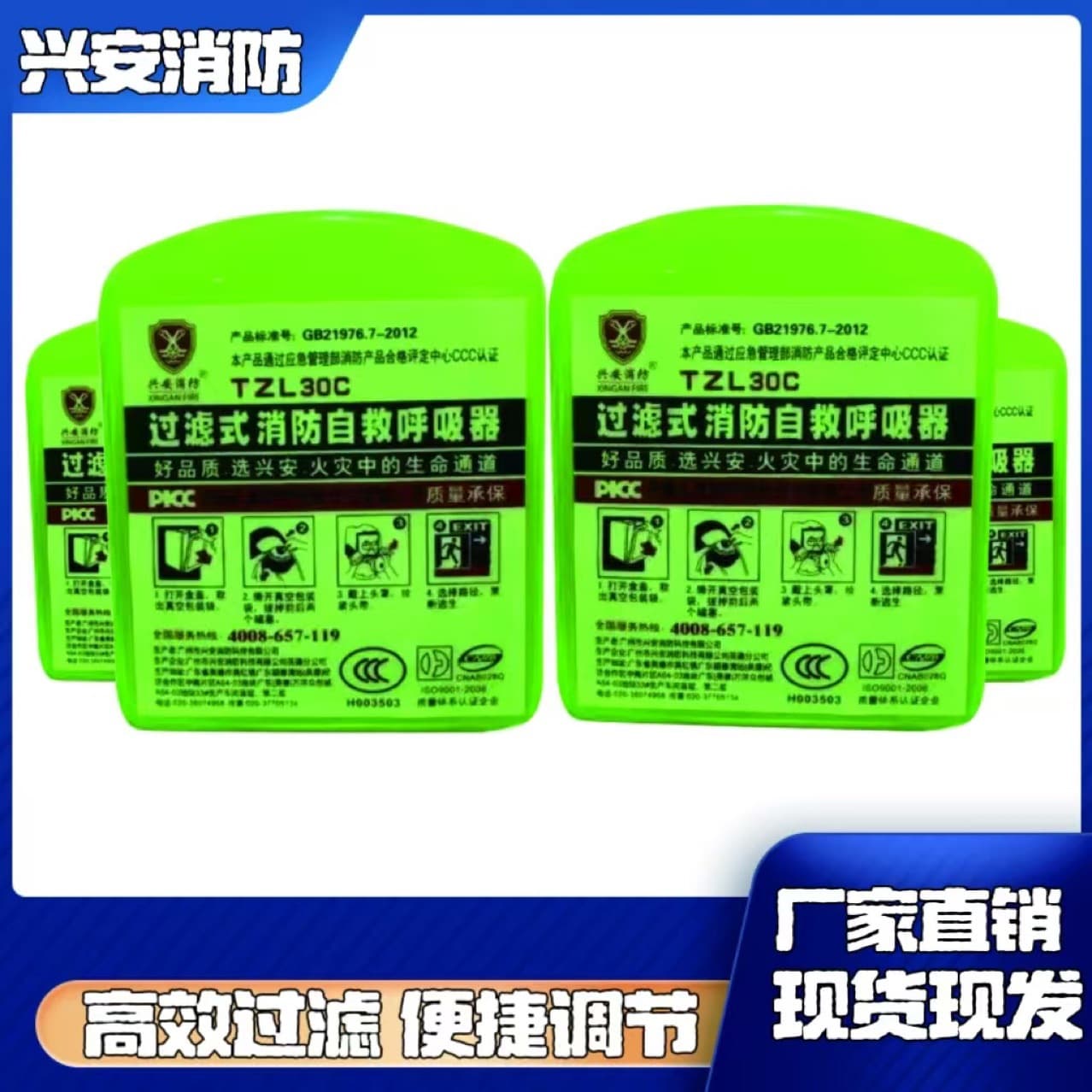 TZL30C Filter Fire Self-Rescue Breathing Apparatus Home/Hotel Anti-Gas Smoke Mask Fire Escape Mask