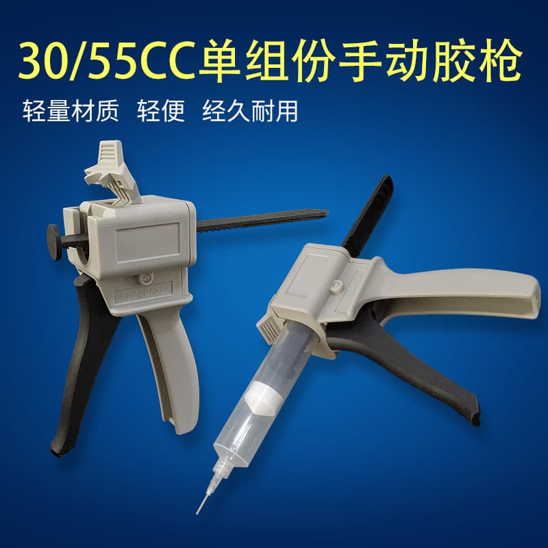 One-Component Manual Glue Gun 30/55CC Labor-Saving Hand Syringe Needle Tube Glass Glue Silicone Gun Single-Liquid Dispensing Gun