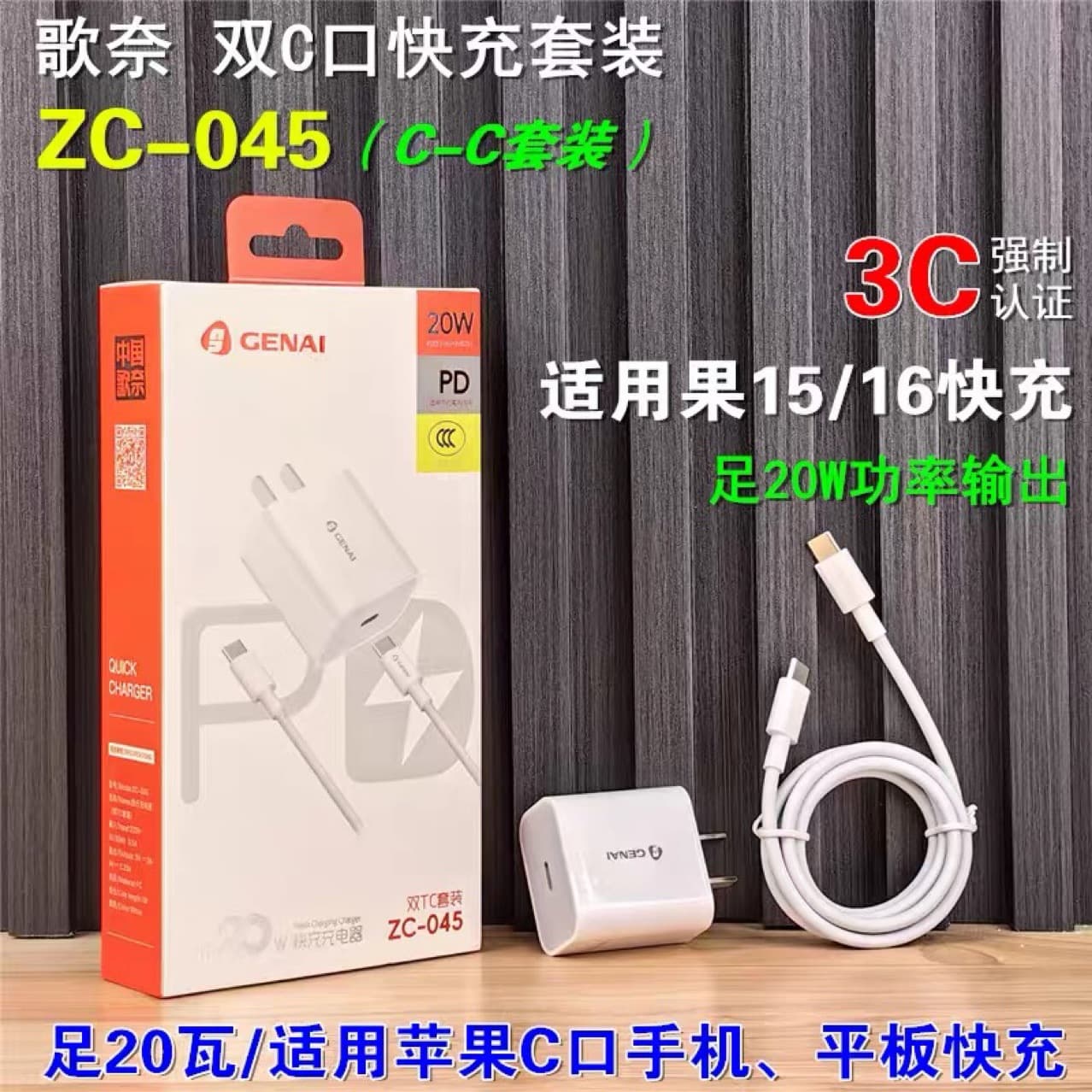 20W Fast Charging for iPhone 16/15/14 - Gonai ZC-045 (C-C Set) 3C Certified