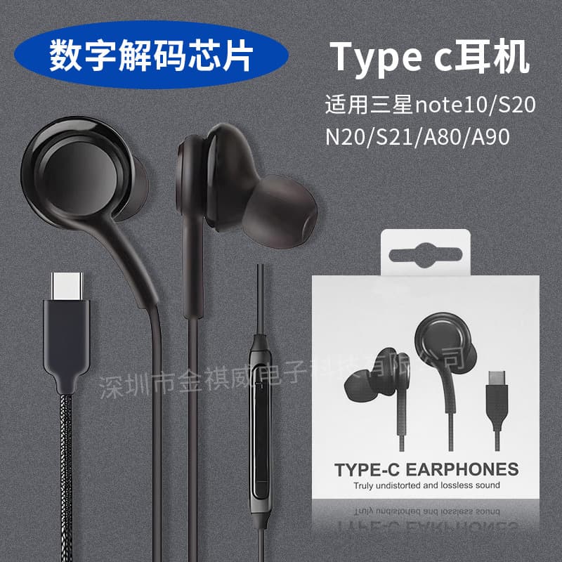 Compatible with Samsung NOTE10 wired AKG headphones, TYPEC digital decoding in-ear style, in-line controls, and calls; universal with Android.