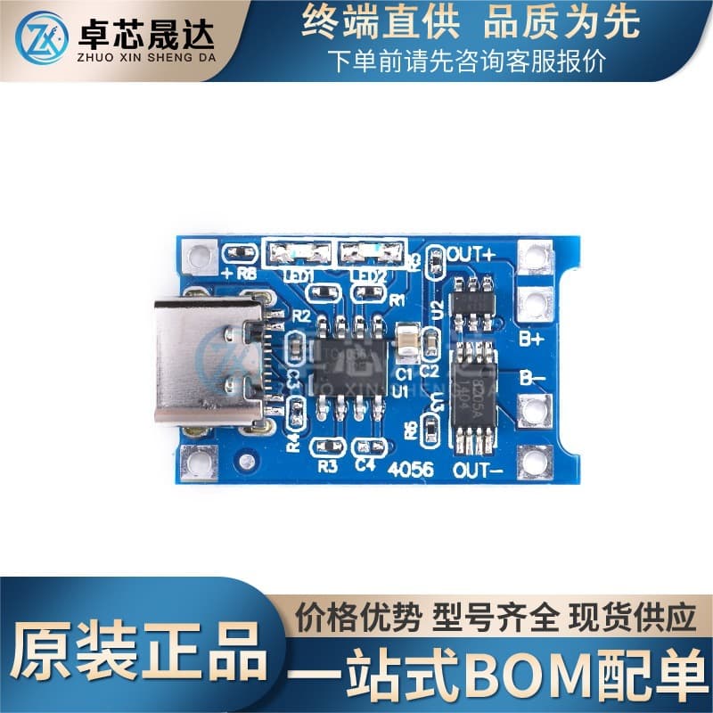 Original TP4056 1A Lithium Battery Charging Board Module Type-C USB Interface Charging Protection 2-in-1