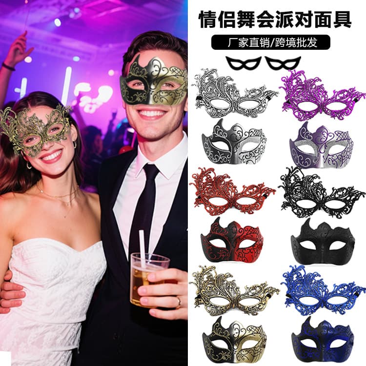 Amazon Best-Seller Unisex Lace Multi-Angle Sexy Half-Face Masks for Masquerade Parties and Performance Props