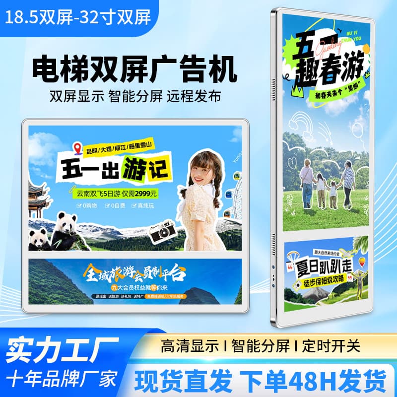 Wall-mounted dual-screen elevator advertising display, high-definition LCD advertising screen, network-focused media advertising machine