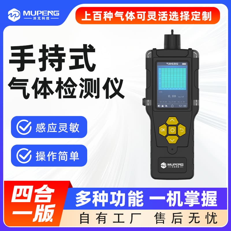 Handheld Combustible Carbon Monoxide Toxic and Harmful Detector Portable Four-in-One Hydrogen Sulfide Oxygen Detector