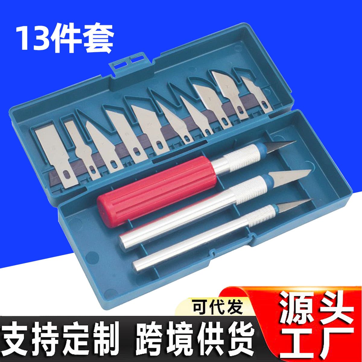 [Source Manufacturer] Metal 13PC Carving Knife Utility Knife Fruit Chef Carving Knife Wood Carving Knife Tool Set