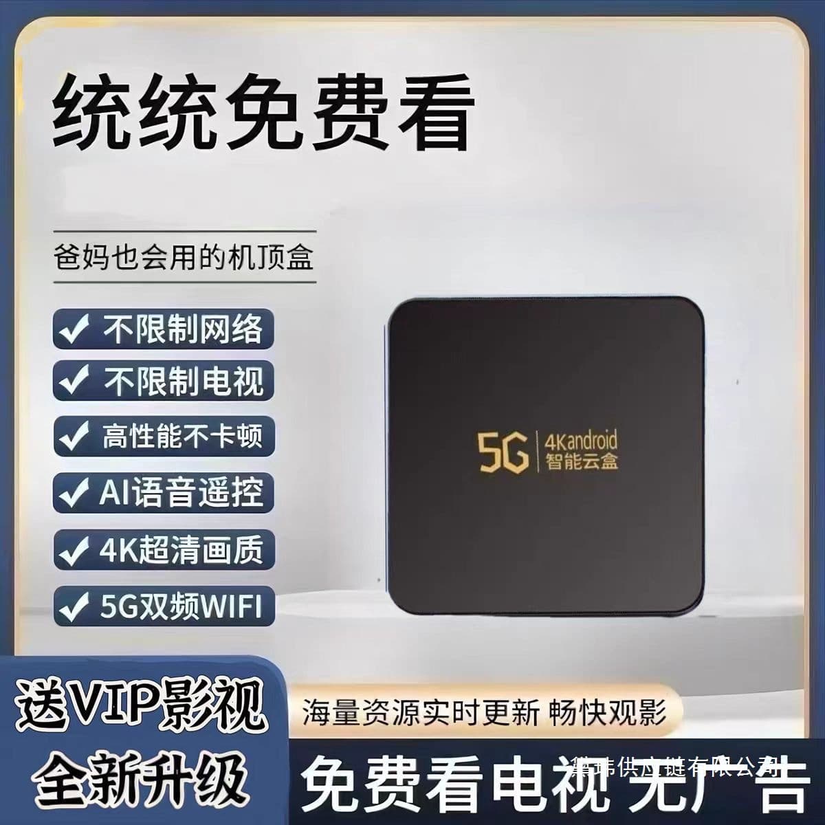 2025 New Model Internet TV Set-Top Box for Elderly Use, High-Definition 4K Box, WiFi Wireless Free Screen Mirroring Wholesale