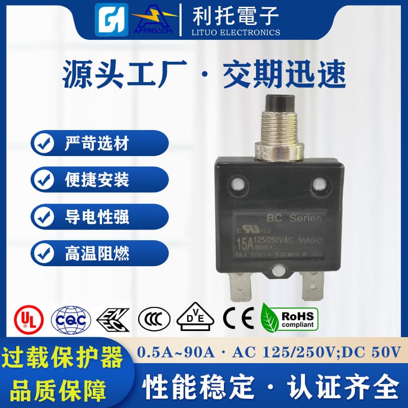 Photovoltaic Energy Storage Overload Protector Current Protection Switch 0.5A-90A Inverter Overload Protector