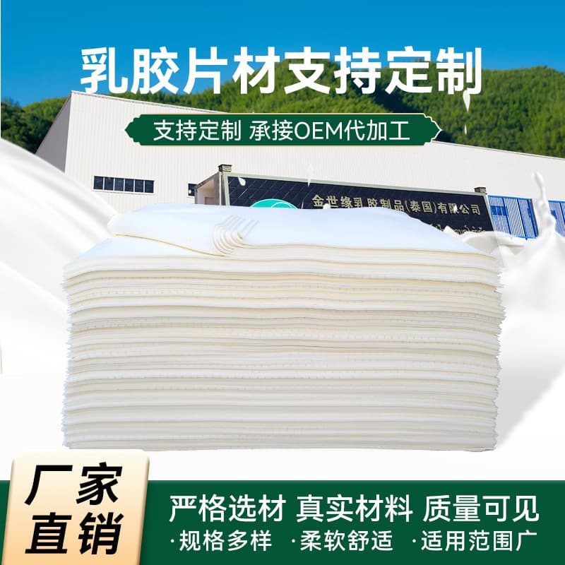[Factory Direct Sales] Thai Natural Latex Mattress Tatami Multi-Size Latex Mat Dormitory Children's Mat