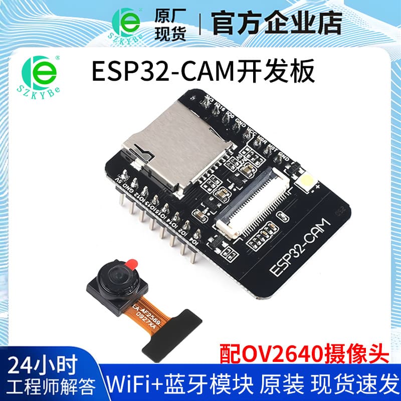 ESP32-CAM Development Board WiFi + Bluetooth Module ESP32 Serial Port with OV2640/OV5640 Camera