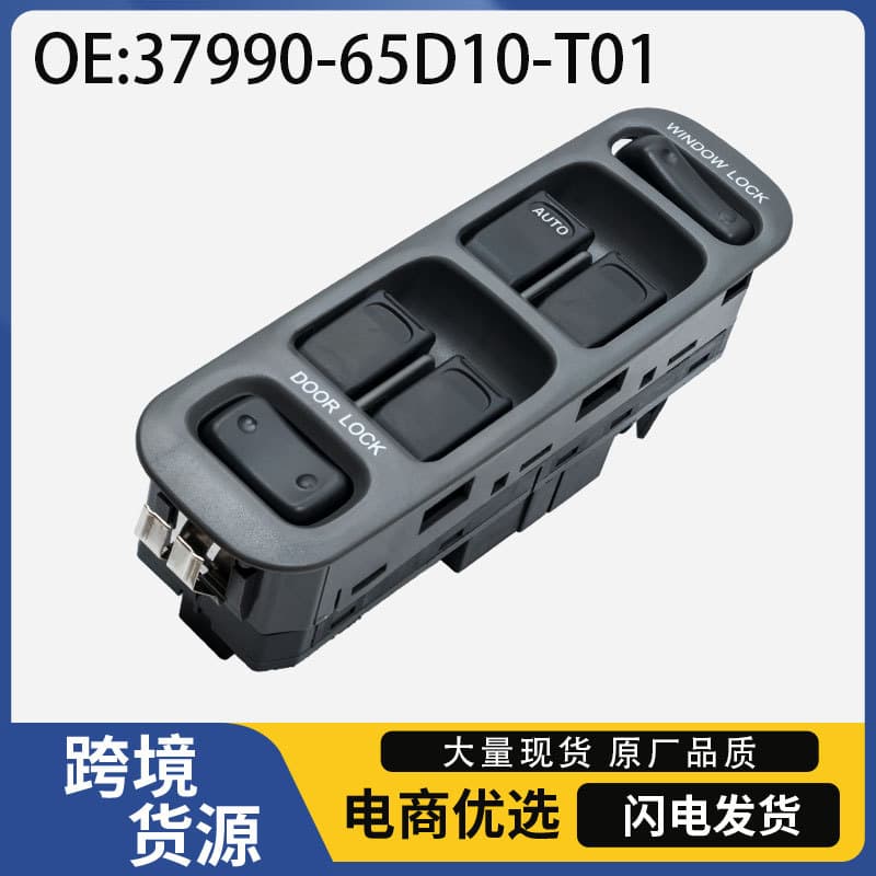 3799065D10T01 Compatible with 1999-2006 Suzuki Vitara Power Window Switch Glass Lifter Switch