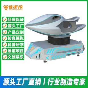 VR Motorboat Driving Entertainment Simulator Exhibition Hall Experience Center Game All-in-One Machine VR Sea Surfing Dynamic Equipment